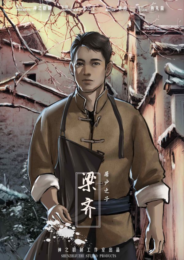 槽点剧本