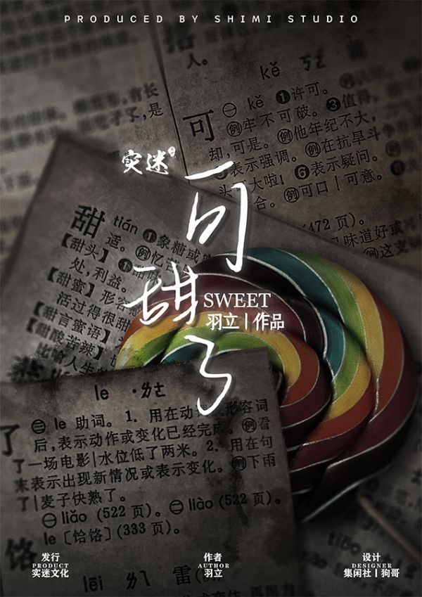 槽点剧本