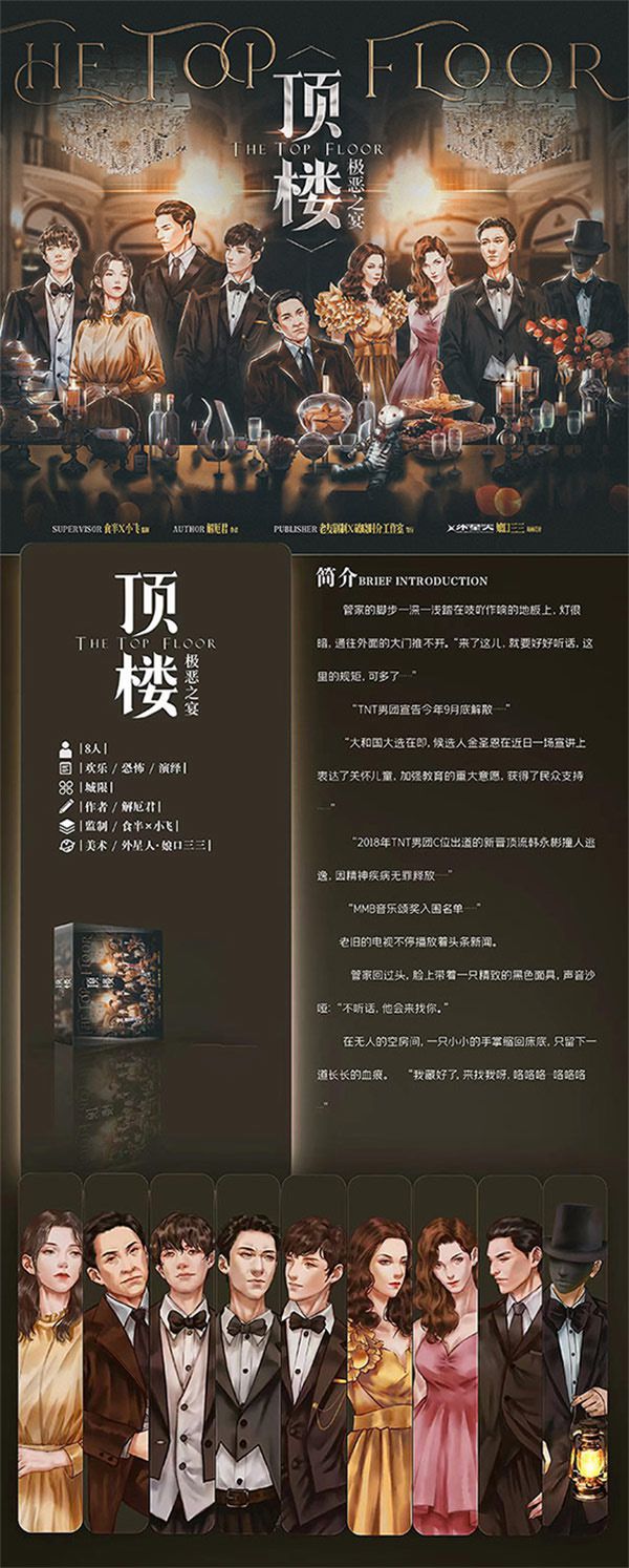槽点剧本