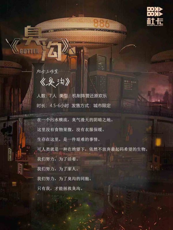 槽点剧本