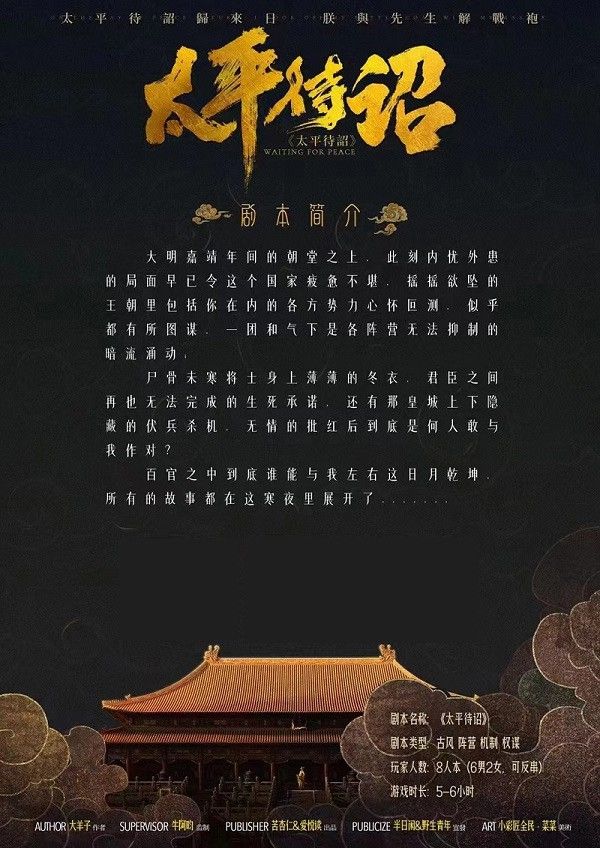 槽点剧本