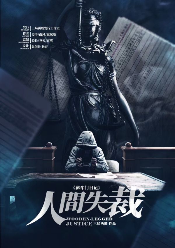 槽点剧本