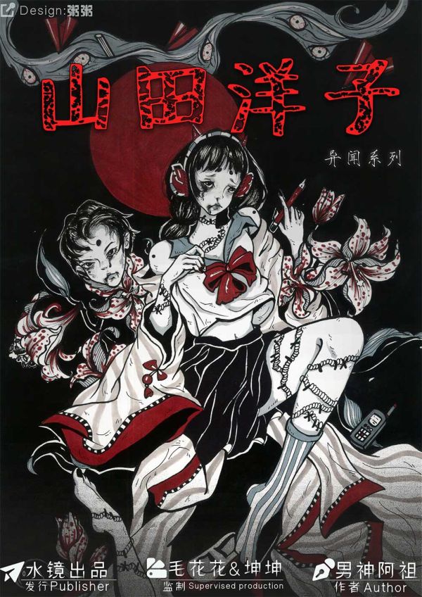 槽点剧本