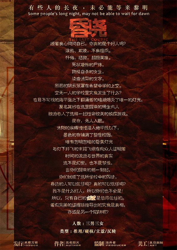 槽点剧本