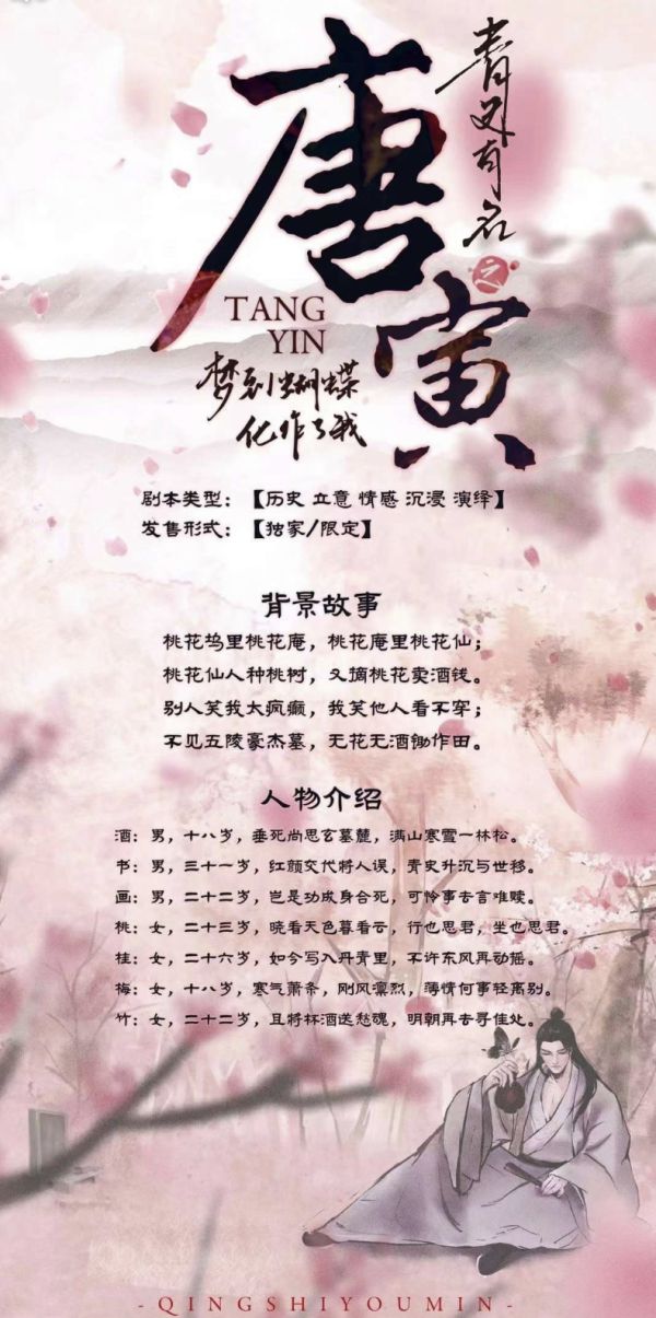 槽点剧本