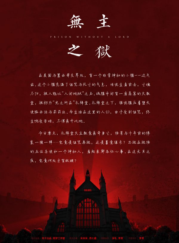 槽点剧本