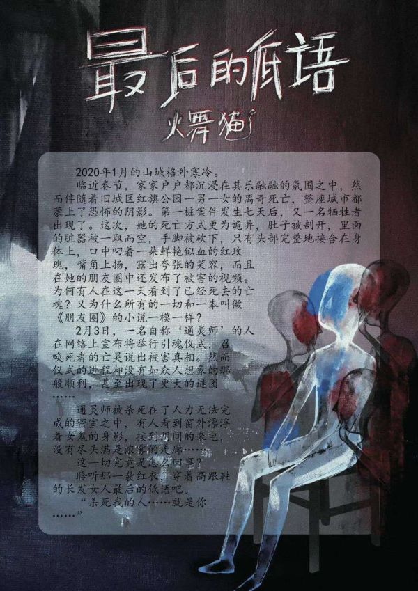 槽点剧本