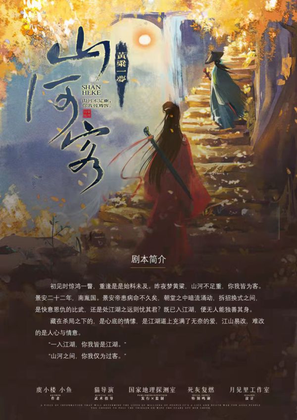 槽点剧本