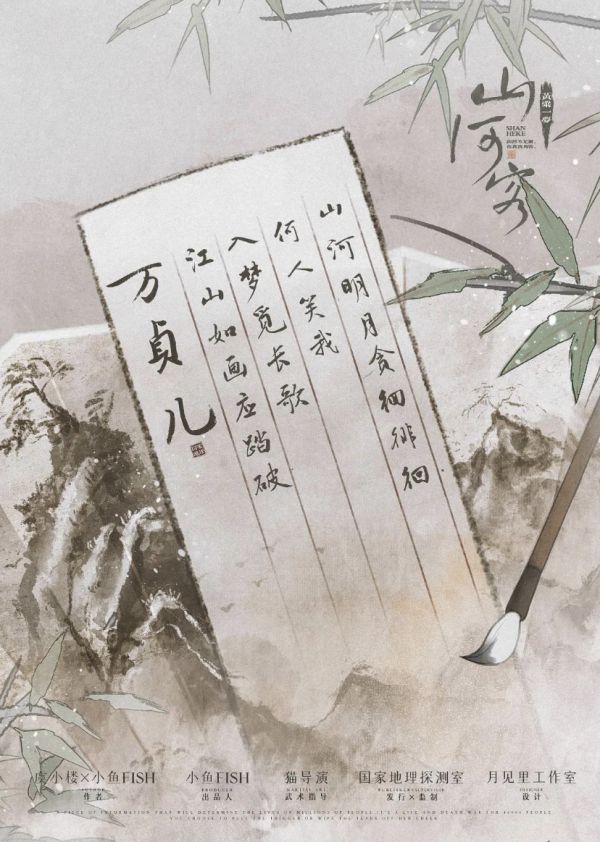 槽点剧本