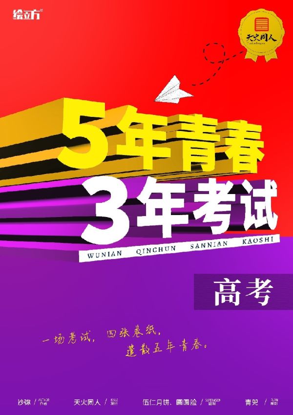 槽点剧本