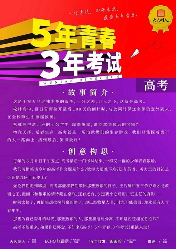 槽点剧本