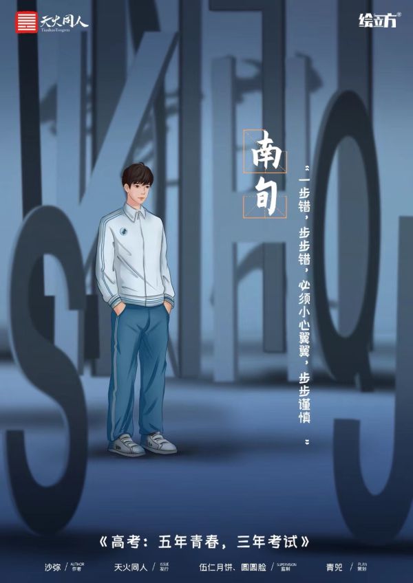 槽点剧本
