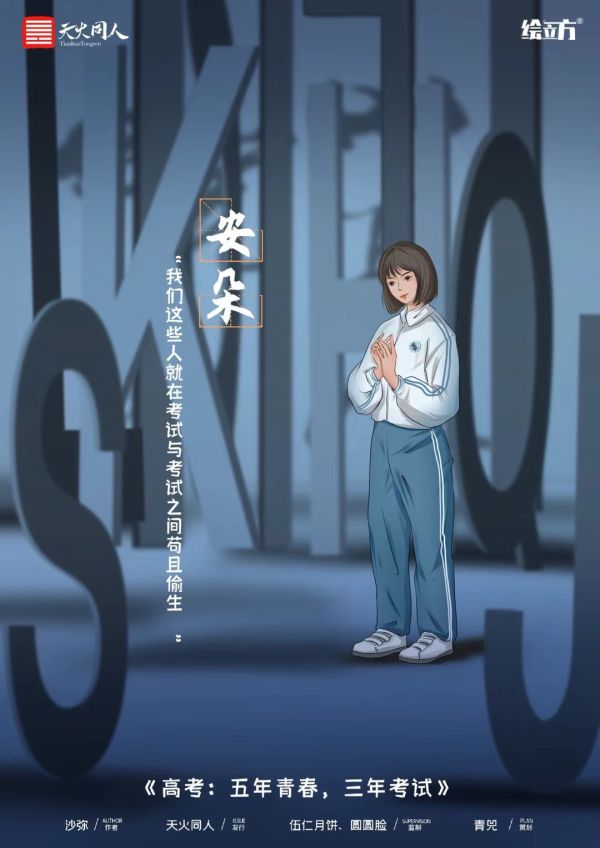 槽点剧本