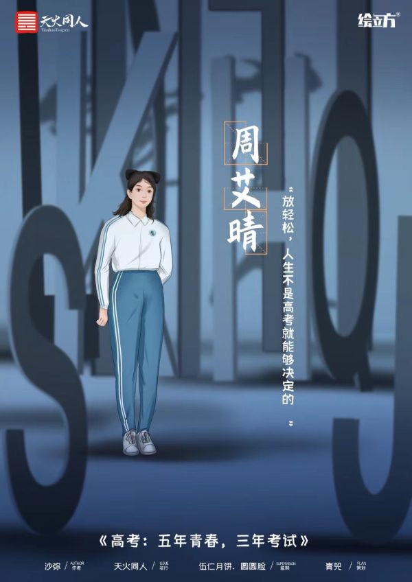 槽点剧本