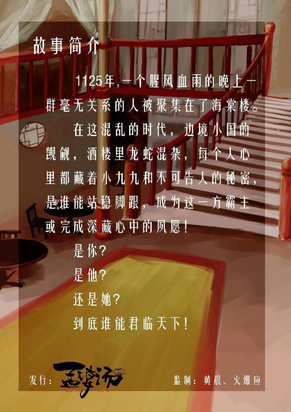 槽点剧本