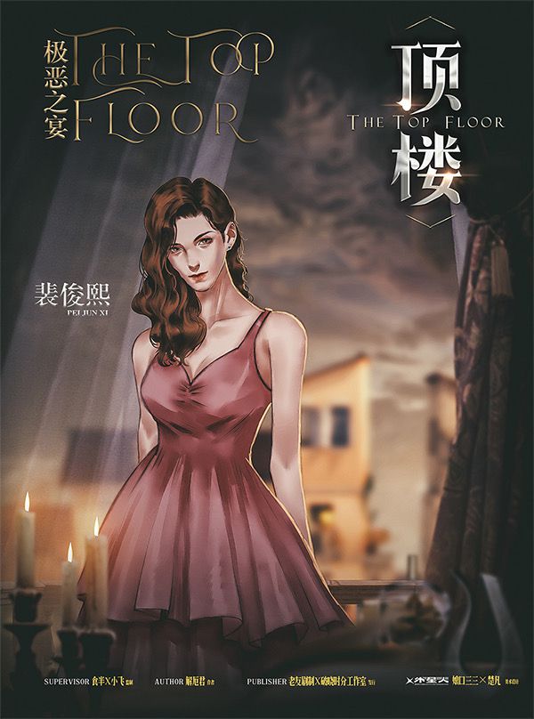 槽点剧本