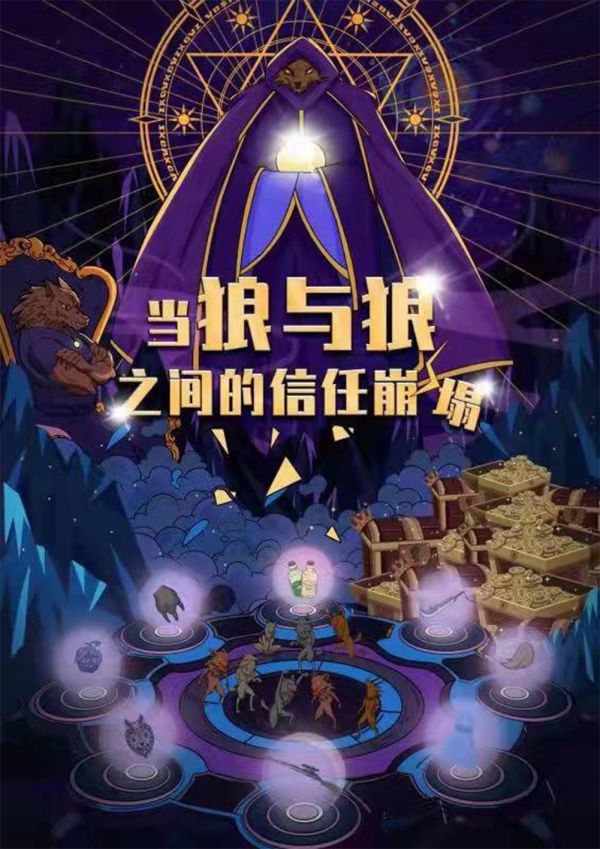 槽点剧本