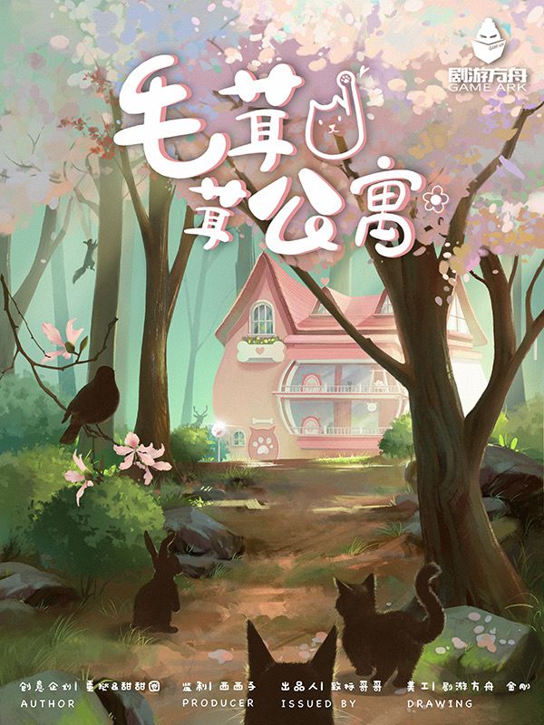 槽点剧本