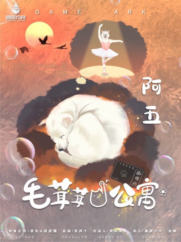 槽点剧本