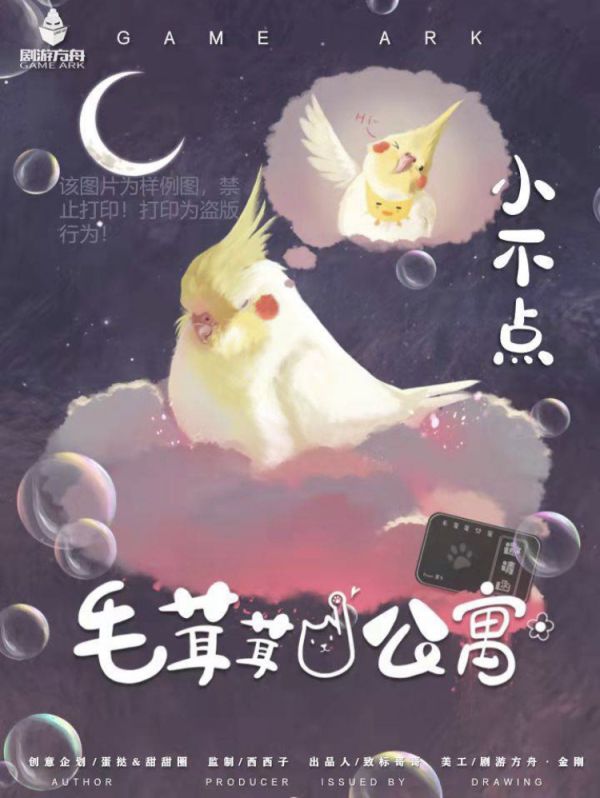 槽点剧本
