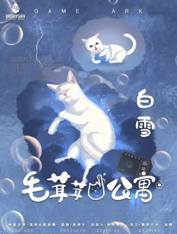 槽点剧本