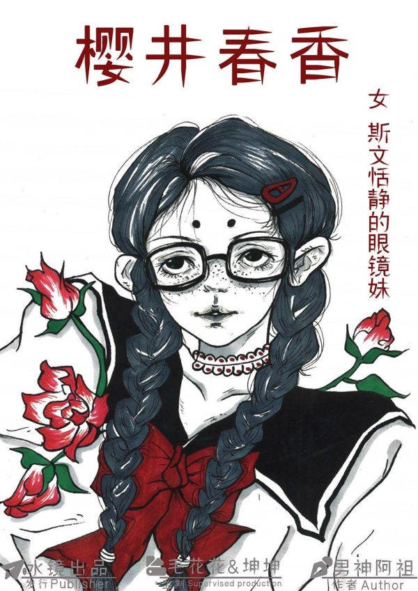 槽点剧本
