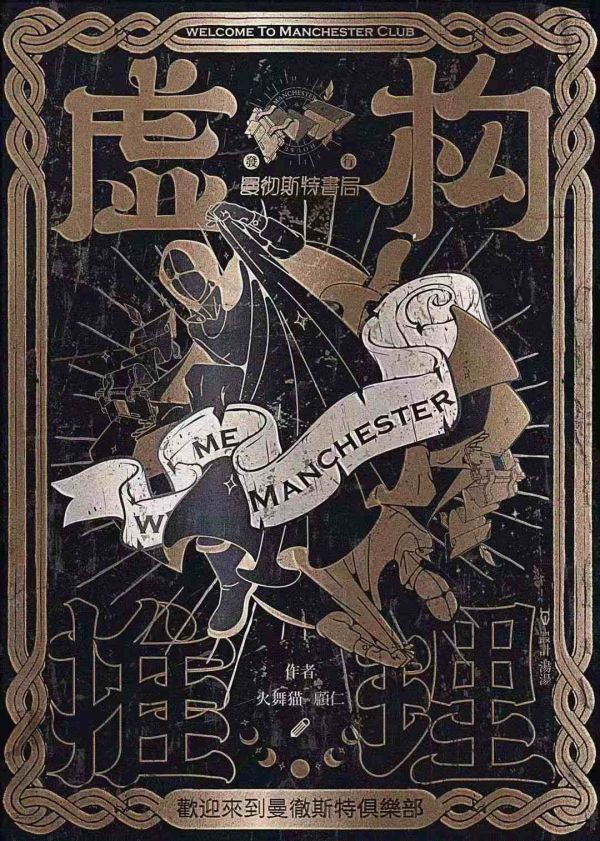 槽点剧本