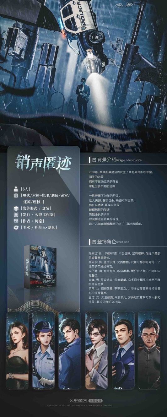槽点剧本