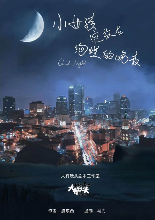 槽点剧本