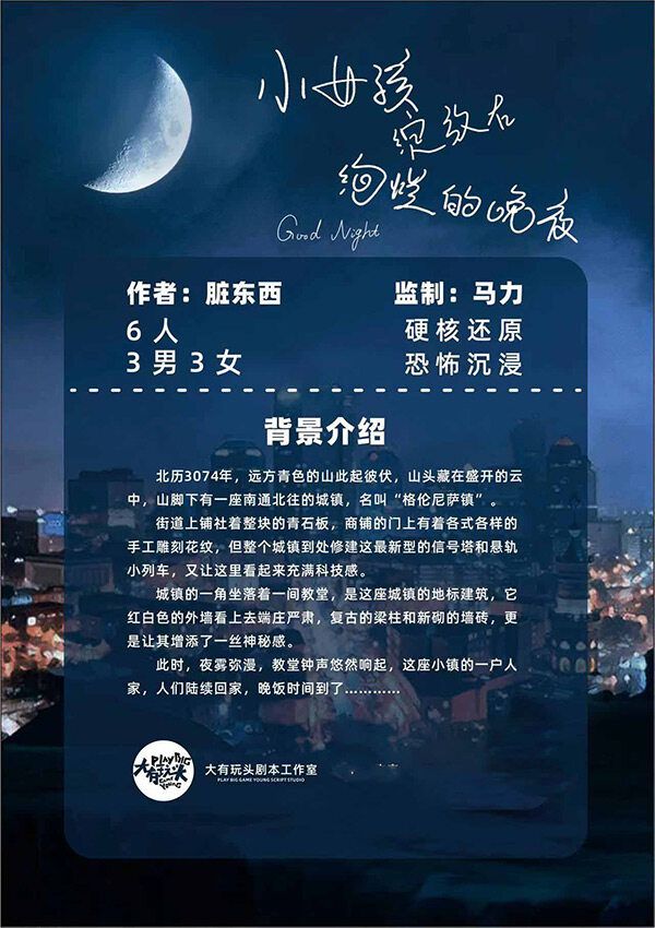 槽点剧本