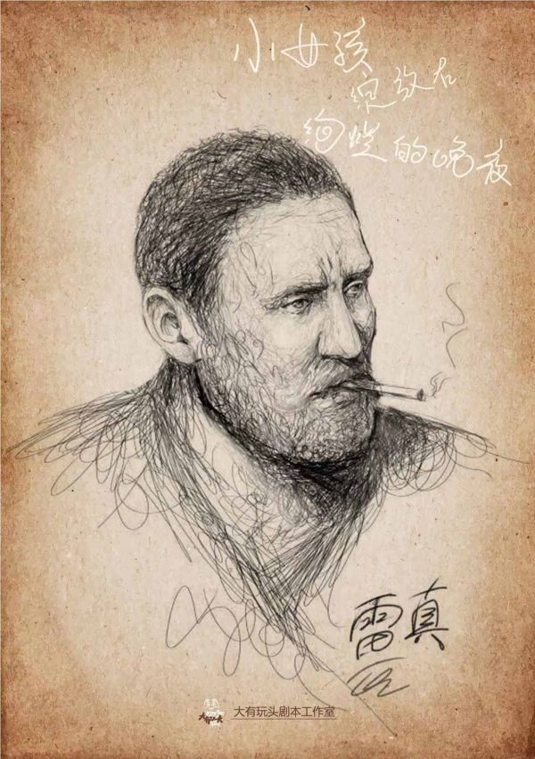 槽点剧本