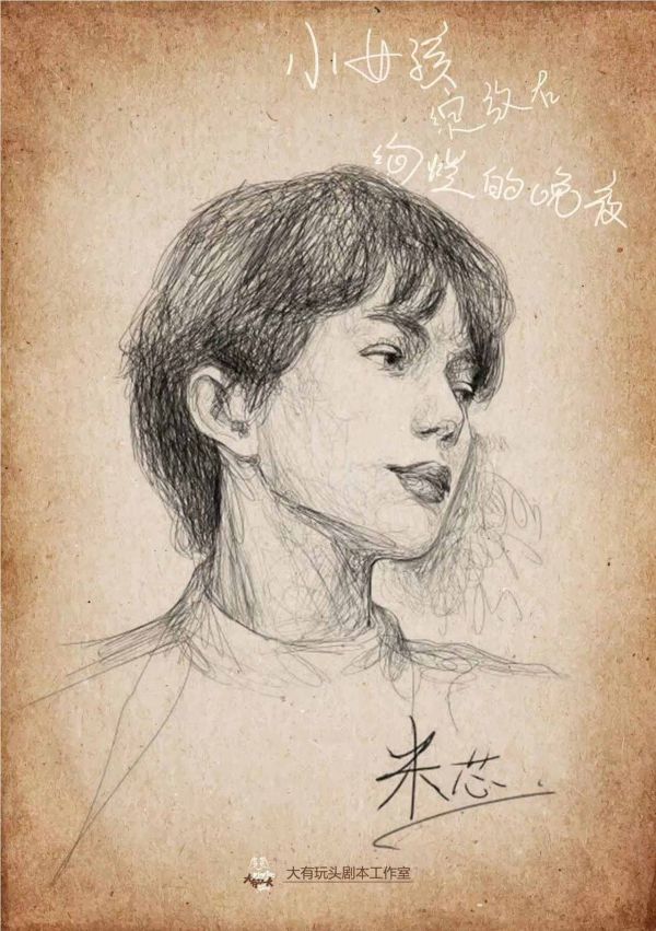 槽点剧本