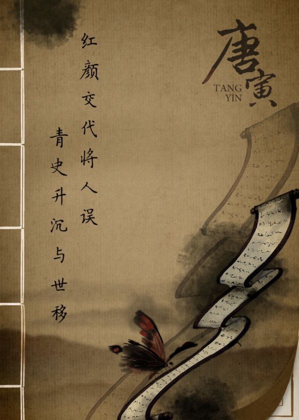 槽点剧本