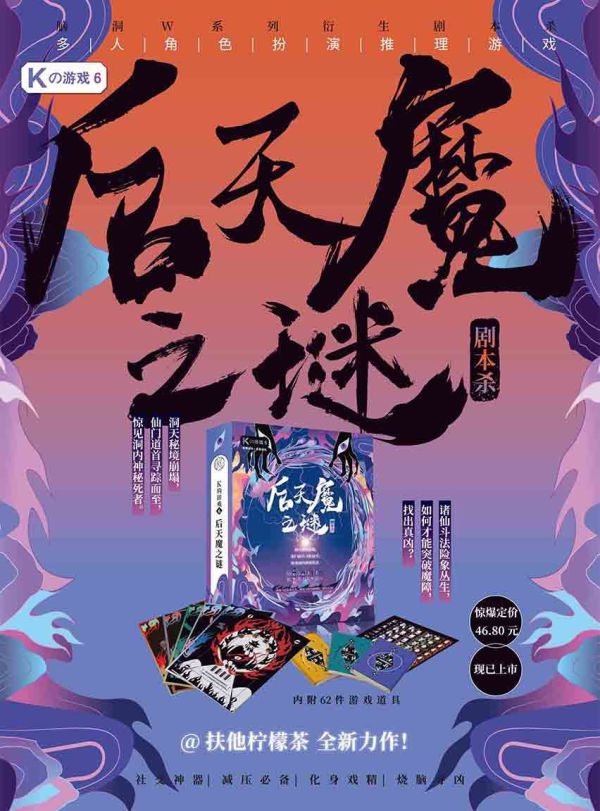 槽点剧本
