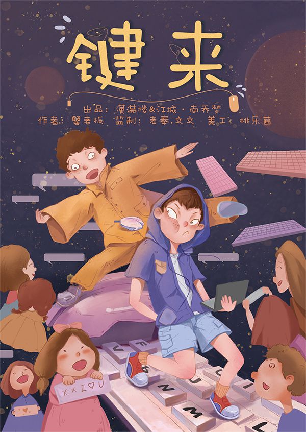 槽点剧本