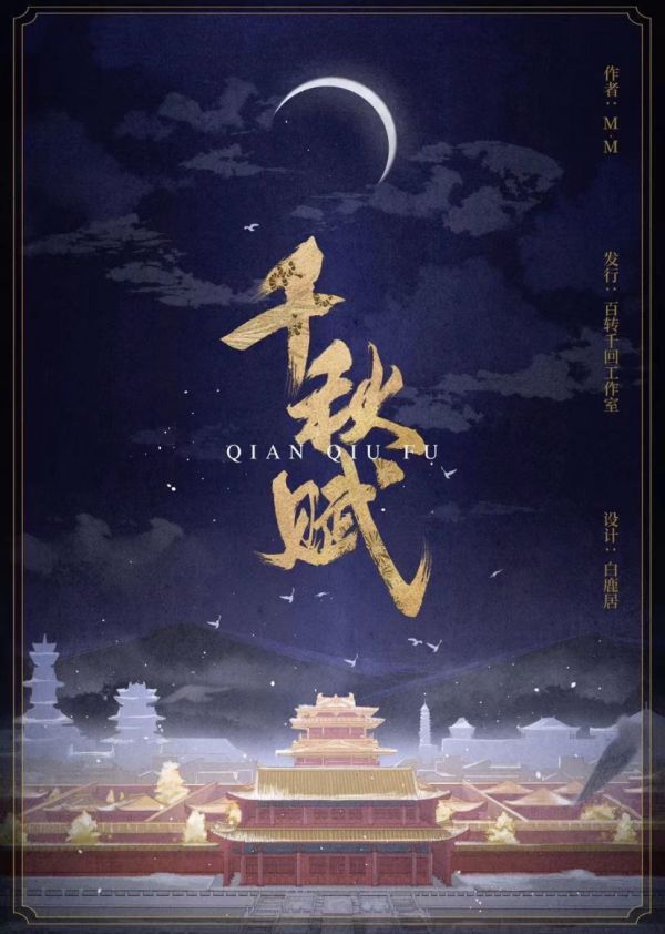 槽点剧本