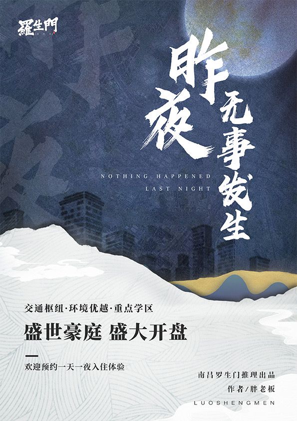 槽点剧本