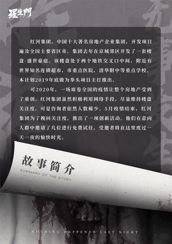 槽点剧本