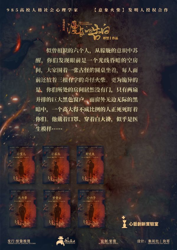 槽点剧本