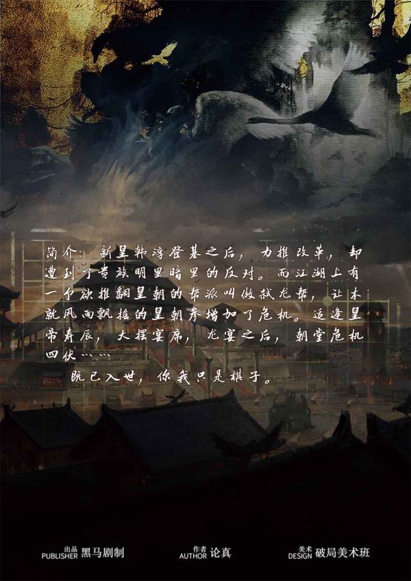 槽点剧本