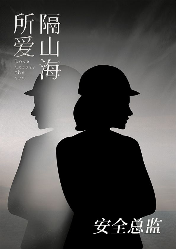 槽点剧本