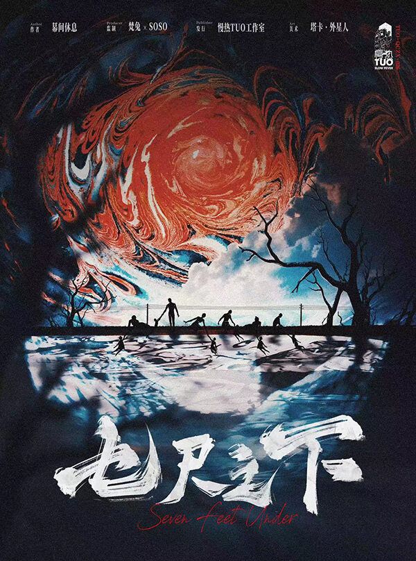 槽点剧本