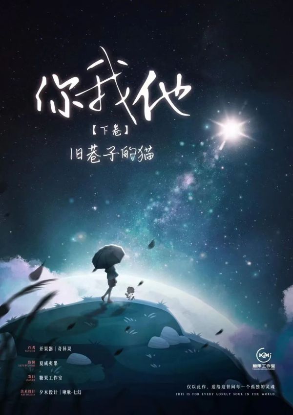 槽点剧本