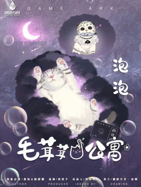 槽点剧本