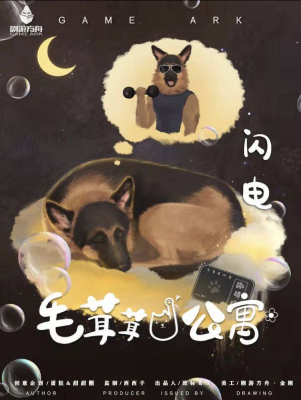 槽点剧本