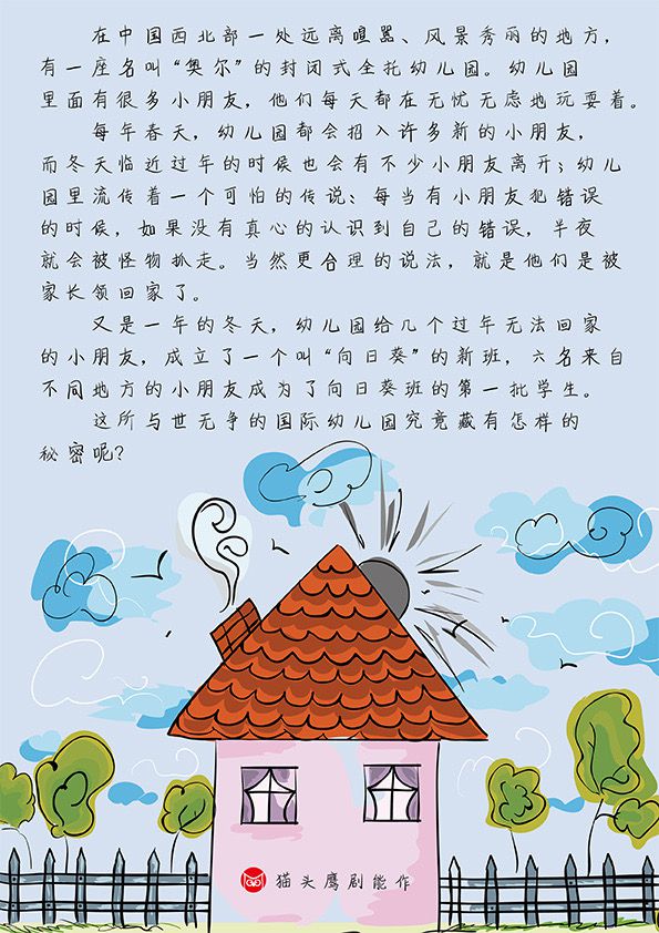 槽点剧本