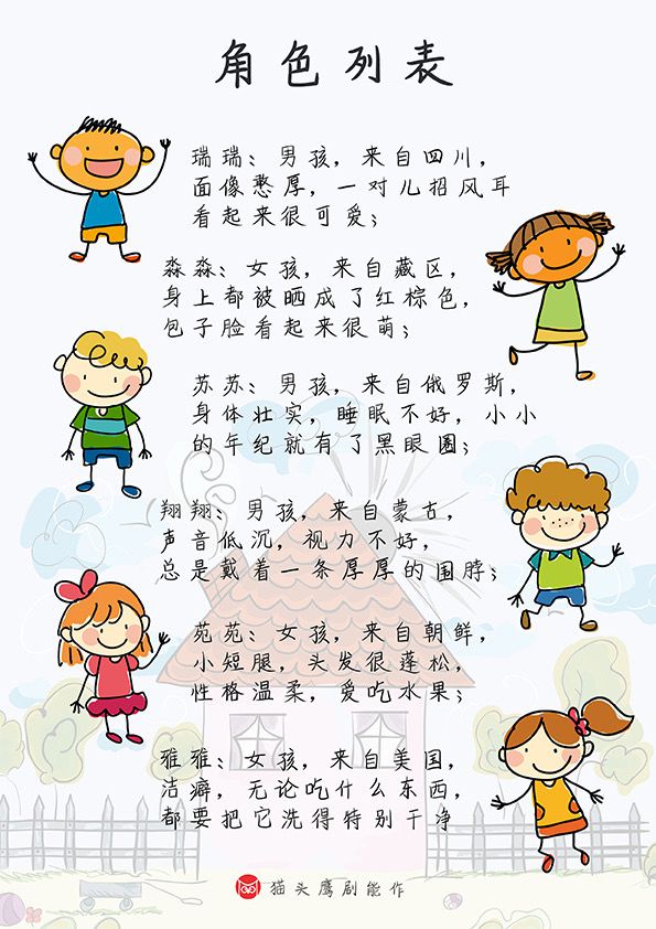 槽点剧本