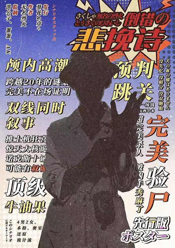 槽点剧本