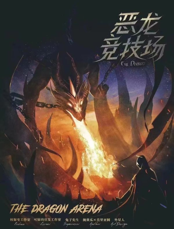槽点剧本