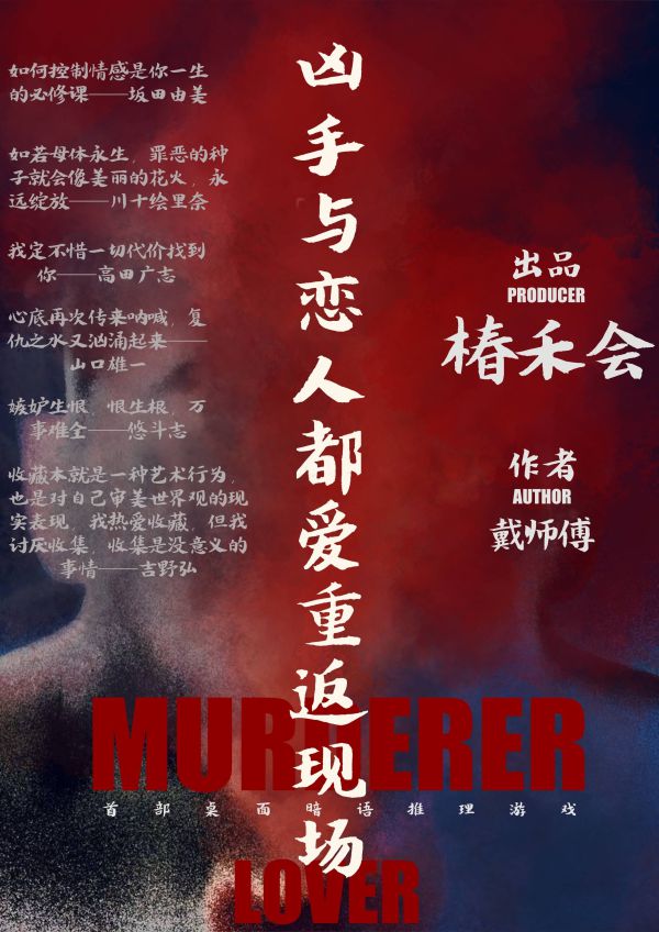 槽点剧本